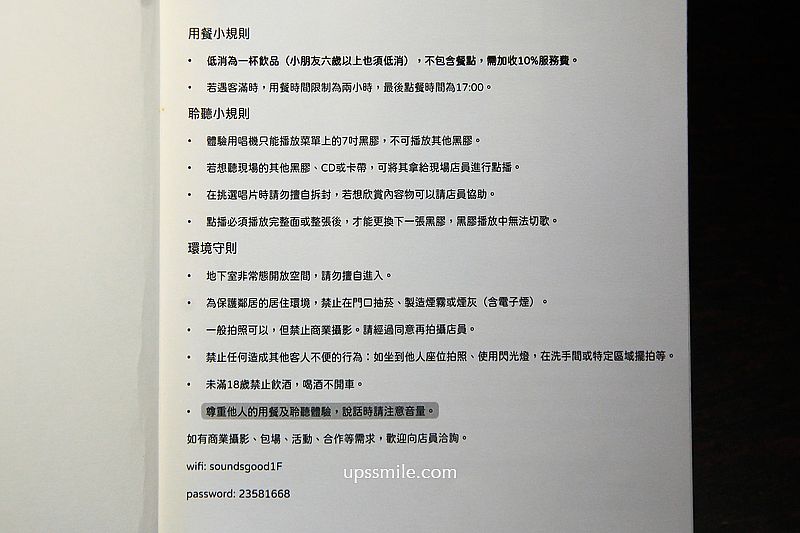 永康肥鰻屋Yongkang Street conger(已歇業),萍子推薦捷運東門站美食,永康街好吃鰻魚飯專賣店,日本料理、生魚片丼飯 永康肥鰻屋Yongkang Street conger(已歇業),萍子推薦捷運東門站美食,永康街好吃鰻魚飯專賣店,日本料理、生魚片丼飯