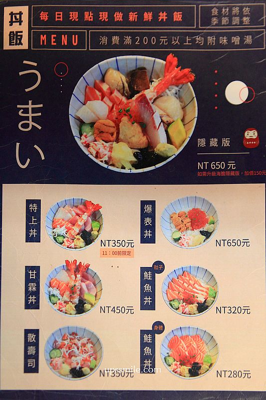 迪化街美食【漁匠甘霖】隱身台北永樂市場美食日式料理生魚片丼飯推薦 迪化街美食【漁匠甘霖】隱身台北永樂市場美食日式料理生魚片丼飯推薦