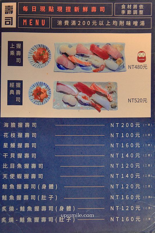 迪化街美食【漁匠甘霖】隱身台北永樂市場美食日式料理生魚片丼飯推薦