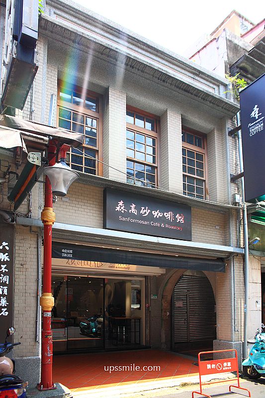大稻埕咖啡廳【森高砂咖啡館迪化烘焙館】迪化街洋樓老宅天井咖啡廳，外國觀光客必去台北景點