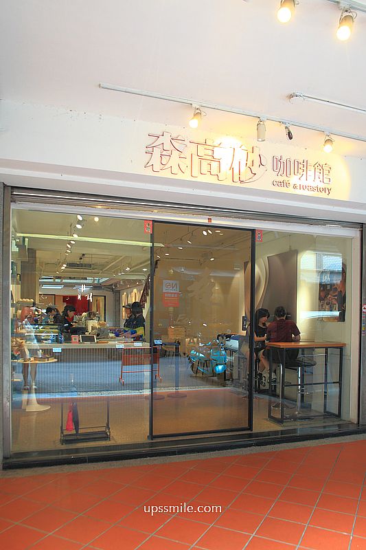 大稻埕咖啡廳【森高砂咖啡館迪化烘焙館】迪化街洋樓老宅天井咖啡廳，外國觀光客必去台北景點