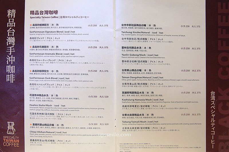 大稻埕咖啡廳【森高砂咖啡館迪化烘焙館】迪化街洋樓老宅天井咖啡廳，外國觀光客必去台北景點
