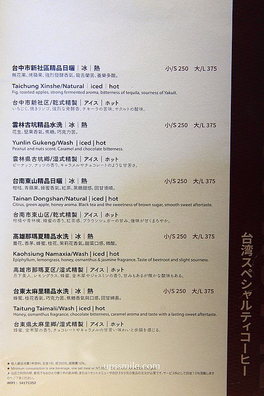 大稻埕咖啡廳【森高砂咖啡館迪化烘焙館】迪化街洋樓老宅天井咖啡廳，外國觀光客必去台北景點