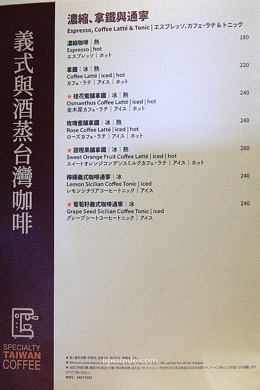 大稻埕咖啡廳【森高砂咖啡館迪化烘焙館】迪化街洋樓老宅天井咖啡廳，外國觀光客必去台北景點
