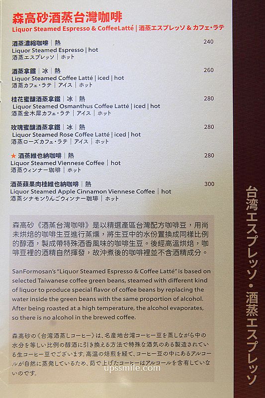 大稻埕咖啡廳【森高砂咖啡館迪化烘焙館】迪化街洋樓老宅天井咖啡廳，外國觀光客必去台北景點