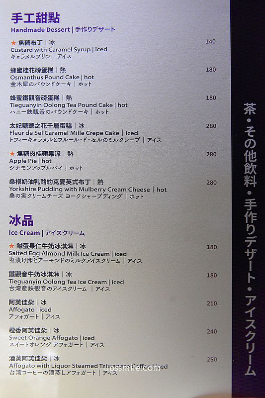 大稻埕咖啡廳【森高砂咖啡館迪化烘焙館】迪化街洋樓老宅天井咖啡廳，外國觀光客必去台北景點