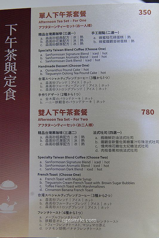大稻埕咖啡廳【森高砂咖啡館迪化烘焙館】迪化街洋樓老宅天井咖啡廳，外國觀光客必去台北景點