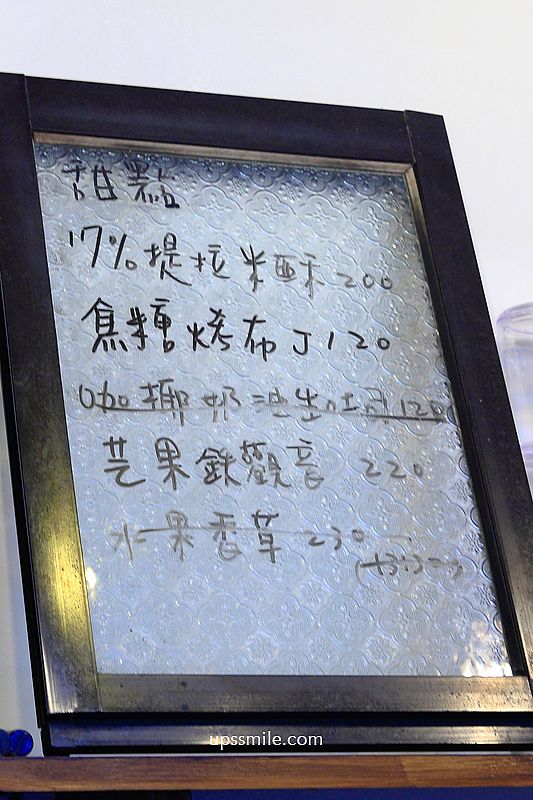 新竹咖啡廳【路菓·if】竹北老宅咖啡廳,竹北甜點戚風蛋糕推薦 新竹咖啡廳【路菓·if】竹北老宅咖啡廳,竹北甜點戚風蛋糕推薦