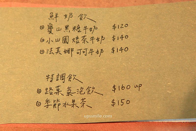 新竹咖啡廳【路菓·if】竹北老宅咖啡廳,竹北甜點戚風蛋糕推薦 新竹咖啡廳【路菓·if】竹北老宅咖啡廳,竹北甜點戚風蛋糕推薦