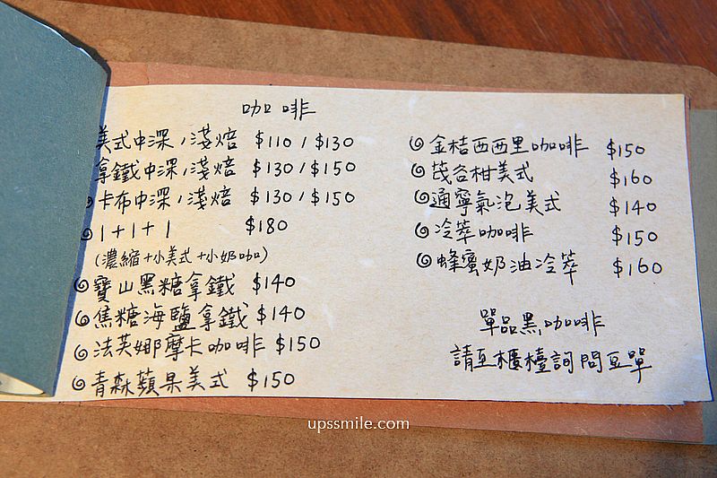 新竹咖啡廳【路菓·if】竹北老宅咖啡廳,竹北甜點戚風蛋糕推薦 新竹咖啡廳【路菓·if】竹北老宅咖啡廳,竹北甜點戚風蛋糕推薦