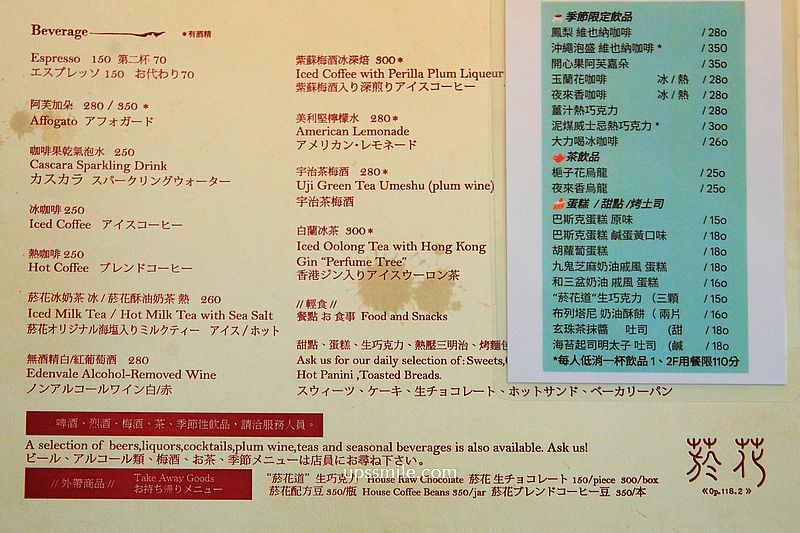 台北大同區咖啡500甜【菸花Op.118.2】大稻埕迪化街復古風老宅咖啡廳 台北大同區咖啡500甜【菸花Op.118.2】大稻埕迪化街復古風老宅咖啡廳