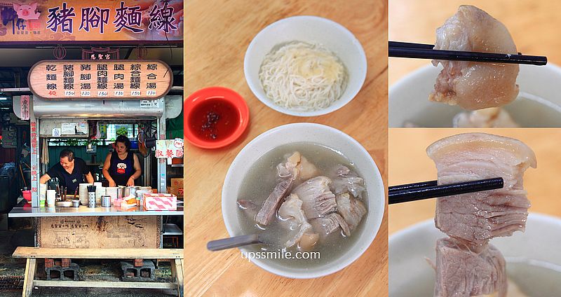 網站近期文章：台北美食500碗【許仔豬腳麵線】大稻埕慈聖宮50年老店白鍾元推薦