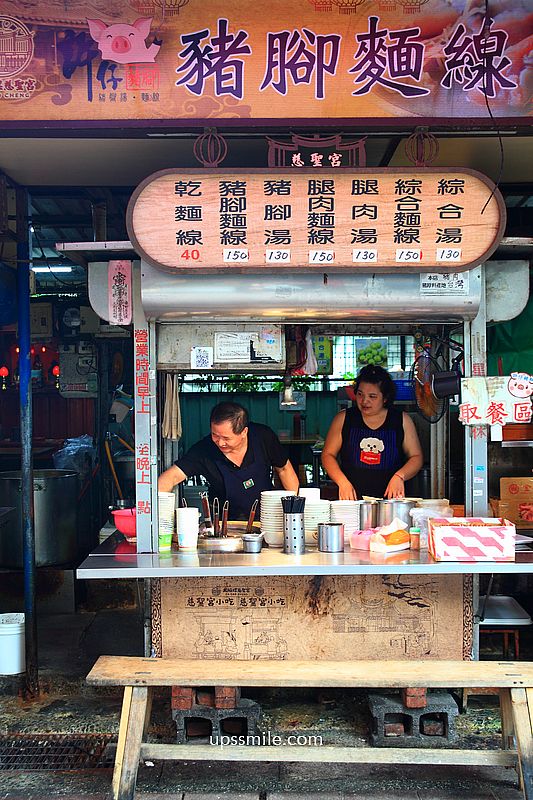 台北美食500碗【許仔豬腳麵線】大稻埕慈聖宮50年老店白鍾元推薦 台北美食500碗【許仔豬腳麵線】大稻埕慈聖宮50年老店白鍾元推薦