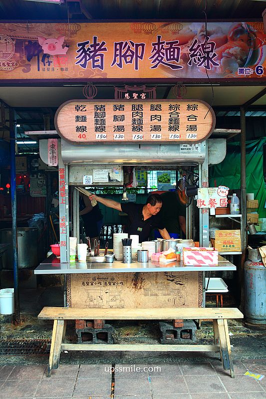 台北美食500碗【許仔豬腳麵線】大稻埕慈聖宮50年老店白鍾元推薦 台北美食500碗【許仔豬腳麵線】大稻埕慈聖宮50年老店白鍾元推薦