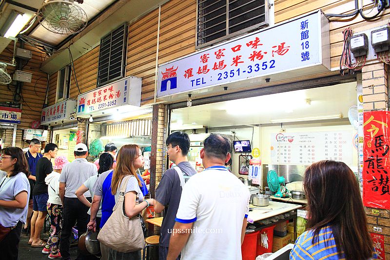 東門市場美食【羅媽媽米粉湯】台北美食老字號必點黑白切 東門市場美食【羅媽媽米粉湯】台北美食老字號必點黑白切