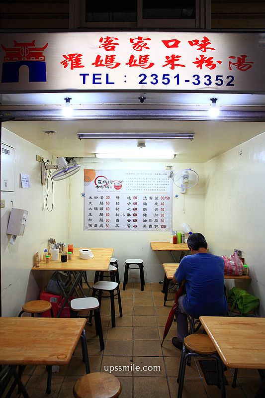 東門市場美食【羅媽媽米粉湯】台北美食老字號必點黑白切 東門市場美食【羅媽媽米粉湯】台北美食老字號必點黑白切