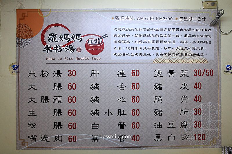 東門市場美食【羅媽媽米粉湯】台北美食老字號必點黑白切 東門市場美食【羅媽媽米粉湯】台北美食老字號必點黑白切