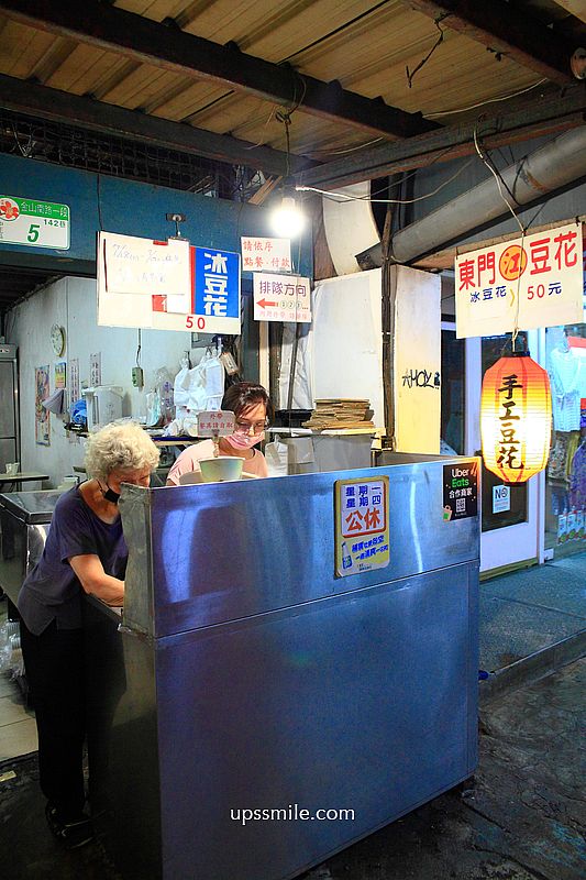 東門美食【江記東門豆花】東門市場40年古早味豆花老店 東門美食【江記東門豆花】東門市場40年古早味豆花老店