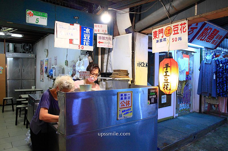 東門美食【江記東門豆花】東門市場40年古早味豆花老店 東門美食【江記東門豆花】東門市場40年古早味豆花老店