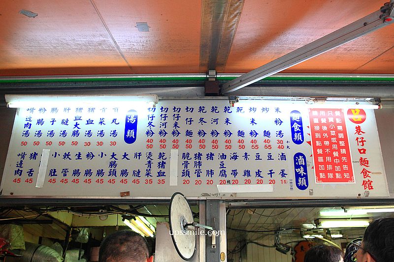 台北科技大樓站美食【呂巷仔口麵食館】500碗推薦老字號台北米粉湯黑白切