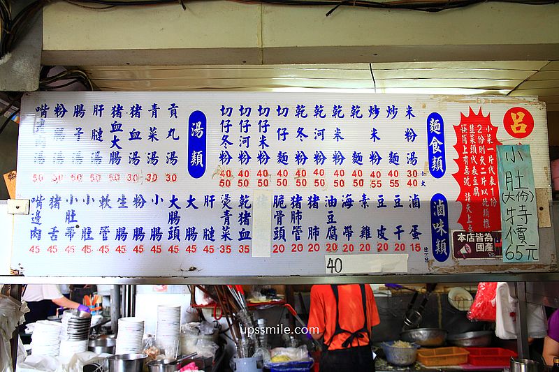 台北科技大樓站美食【呂巷仔口麵食館】500碗推薦老字號台北米粉湯黑白切