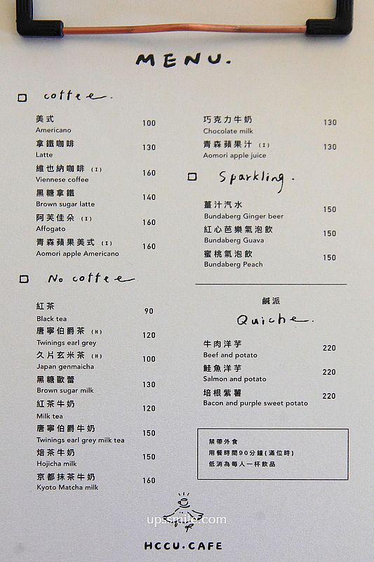 北投咖啡廳【HCCU.cafe】捷運奇岩站咖啡廳社區型一樓甜點咖啡廳