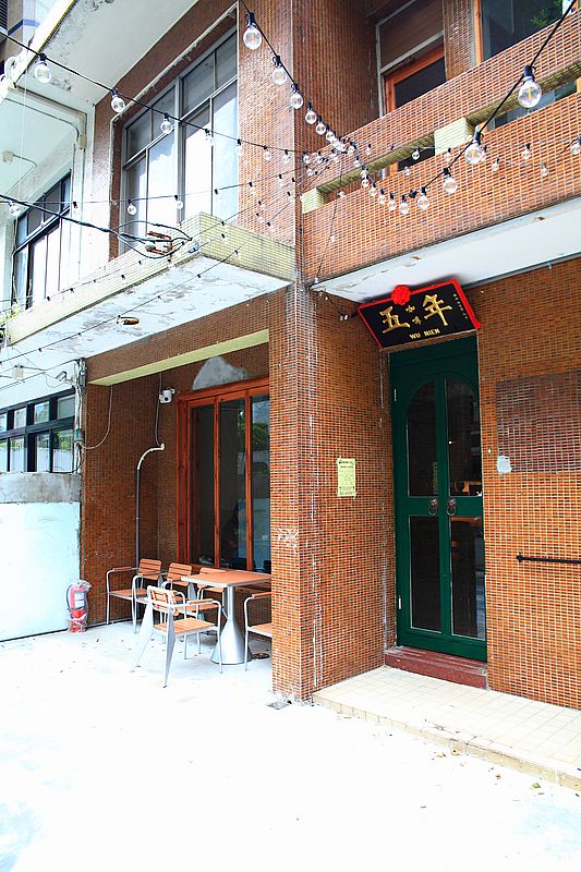 士林天母咖啡廳【五年咖啡天母】天母洋房老宅深夜咖啡廳不限時 士林天母咖啡廳【五年咖啡天母】天母洋房老宅深夜咖啡廳不限時