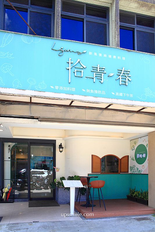 桃園美食【拾青春現代創意西餐廳】職人手作全新6道套餐,中壢約會慶生餐廳 桃園美食【拾青春現代創意西餐廳】職人手作全新6道套餐,中壢約會慶生餐廳