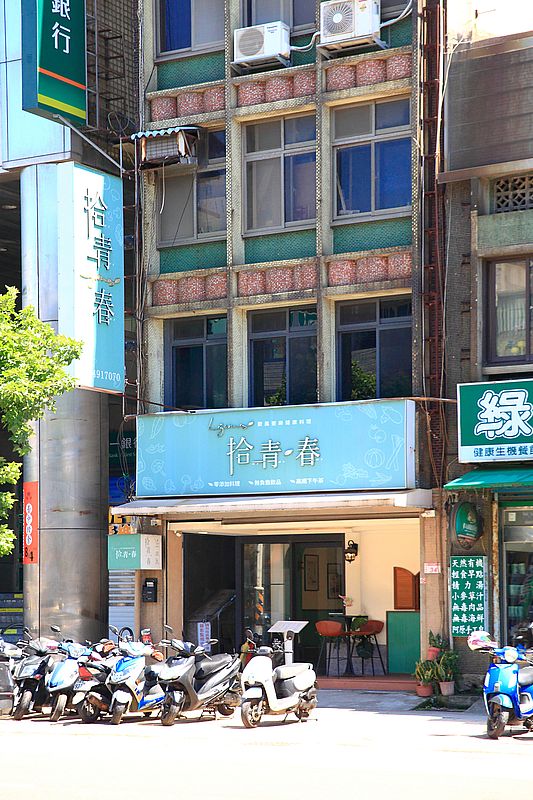 桃園美食【拾青春現代創意西餐廳】職人手作全新6道套餐，中壢約會慶生餐廳
