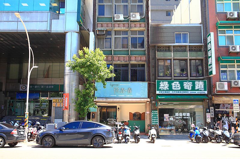 桃園美食【拾青春現代創意西餐廳】職人手作全新6道套餐,中壢約會慶生餐廳 桃園美食【拾青春現代創意西餐廳】職人手作全新6道套餐,中壢約會慶生餐廳