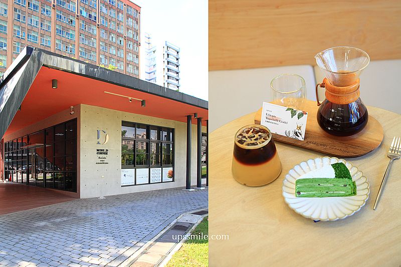 桃園咖啡廳【MINI.D 中壢公園館】獨棟磚橘色挑高採光的中壢不限時咖啡廳
