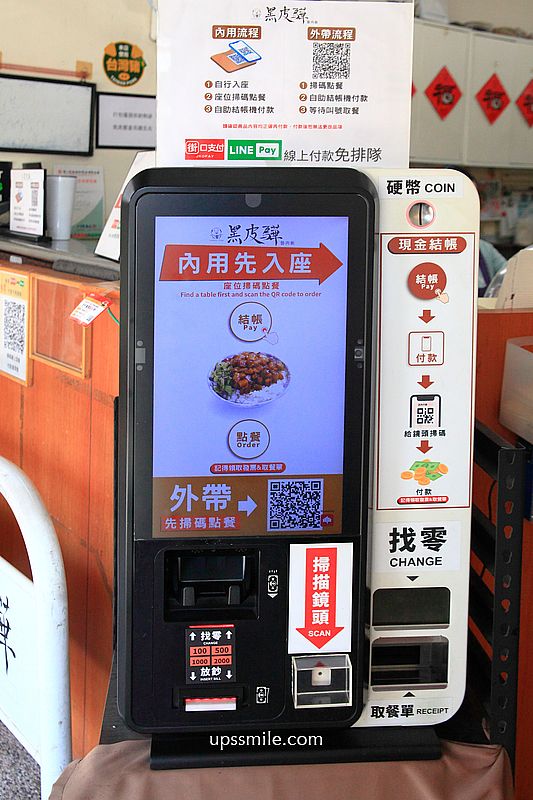 新竹竹北美食【黑皮驊魯肉飯】譽為新竹最強米其林滷肉飯、500碗魯肉飯 新竹竹北美食【黑皮驊魯肉飯】譽為新竹最強米其林滷肉飯、500碗魯肉飯