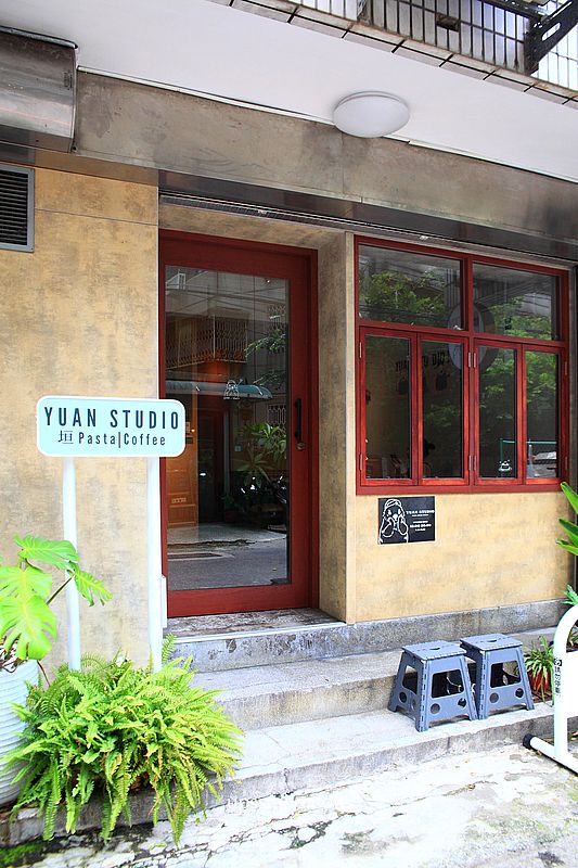 永和美食【YUAN STUDIO 垣】捷運頂溪站老宅咖啡廳，好吃永和義大利麵推薦