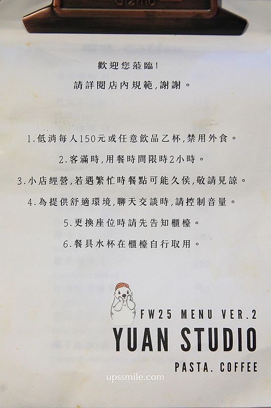 永和美食【YUAN STUDIO 垣】捷運頂溪站老宅咖啡廳，好吃永和義大利麵推薦