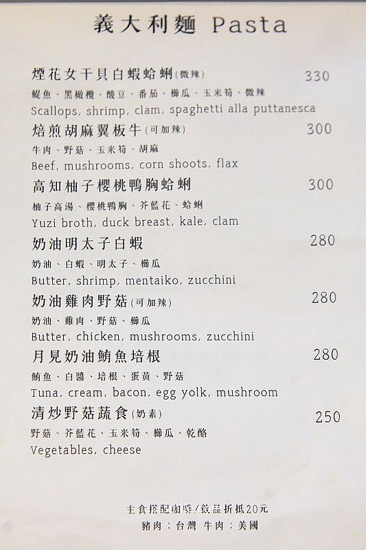 永和美食【YUAN STUDIO 垣】捷運頂溪站老宅咖啡廳，好吃永和義大利麵推薦