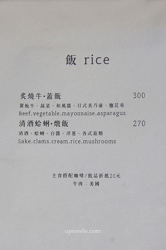 永和美食【YUAN STUDIO 垣】捷運頂溪站老宅咖啡廳，好吃永和義大利麵推薦
