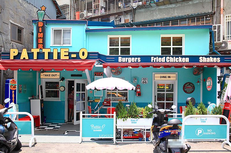 台北中山站美食【PATTIE-O DINER 中山分店】赤峰街復古風美式餐廳漢堡店