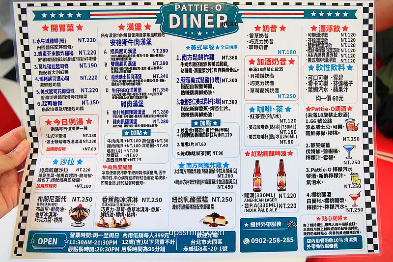 台北中山站美食【PATTIE-O DINER 中山分店】赤峰街復古風美式餐廳漢堡店