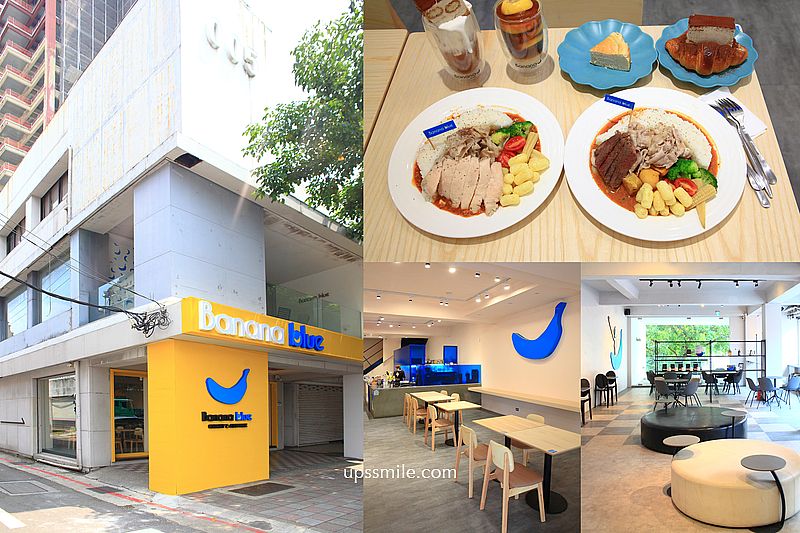 士林美食【Banana blue Curry & Coffee】獨棟清水模咖啡廳,複合式士林台式創意咖哩飯 士林美食【Banana blue Curry & Coffee】獨棟清水模咖啡廳,複合式士林台式創意咖哩飯