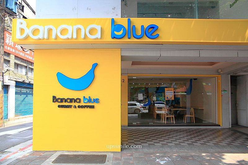 士林美食【Banana blue Curry & Coffee】獨棟清水模咖啡廳,複合式士林台式創意咖哩飯 士林美食【Banana blue Curry & Coffee】獨棟清水模咖啡廳,複合式士林台式創意咖哩飯