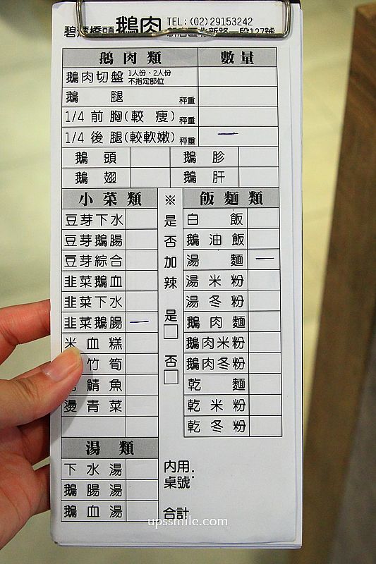 新店美食【碧潭橋頭鵝肉專賣店米其林】捷運新店區公所站美食推薦鵝肉 新店美食【碧潭橋頭鵝肉專賣店米其林】捷運新店區公所站美食推薦鵝肉