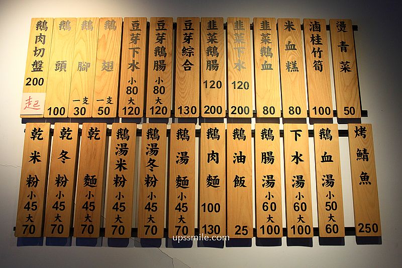 新店美食【碧潭橋頭鵝肉專賣店米其林】捷運新店區公所站美食推薦鵝肉 新店美食【碧潭橋頭鵝肉專賣店米其林】捷運新店區公所站美食推薦鵝肉