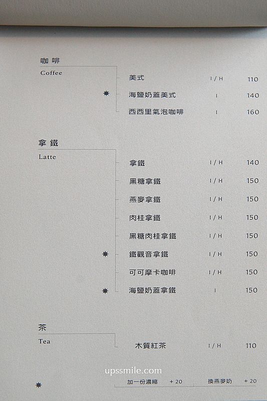 新店美食【晒渡咖啡SAIDU】新店貓咪咖啡廳,捷運七張站金屬工業風不限時咖啡廳 新店美食【晒渡咖啡SAIDU】新店貓咪咖啡廳,捷運七張站金屬工業風不限時咖啡廳