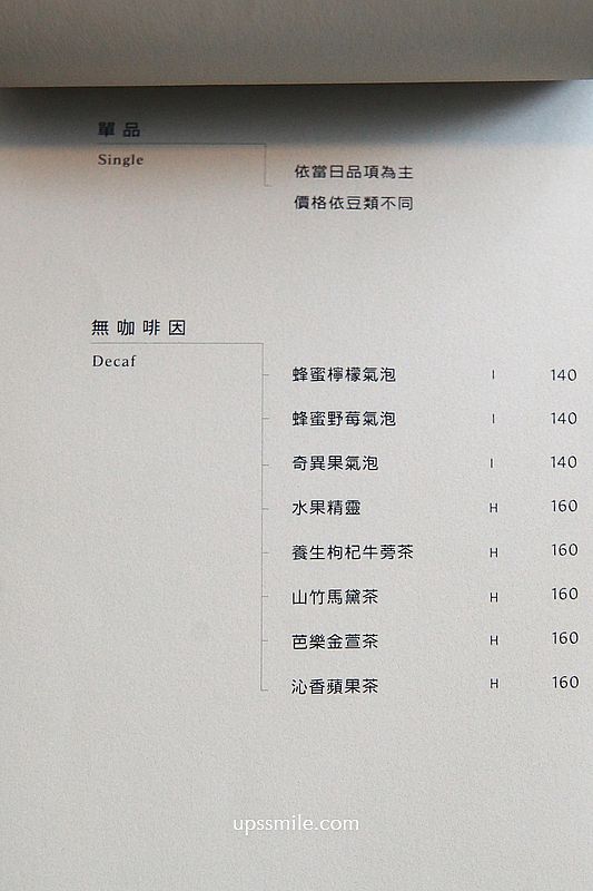 新店美食【晒渡咖啡SAIDU】新店貓咪咖啡廳,捷運七張站金屬工業風不限時咖啡廳 新店美食【晒渡咖啡SAIDU】新店貓咪咖啡廳,捷運七張站金屬工業風不限時咖啡廳