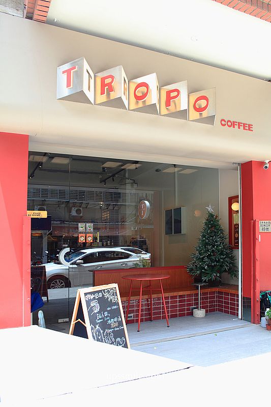 市府站咖啡廳【TROPO Coffee】松菸摩登褐紅色空間，台北不限時咖啡廳