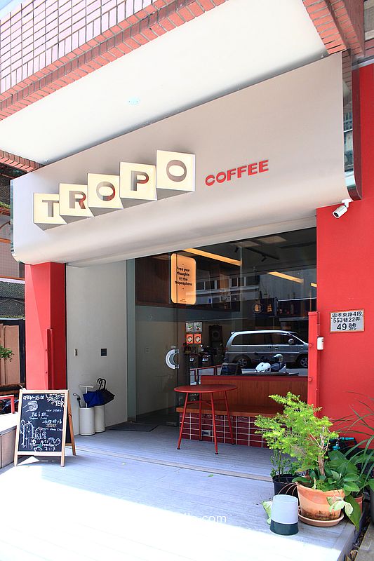 市府站咖啡廳【TROPO Coffee】松菸摩登褐紅色空間，台北不限時咖啡廳
