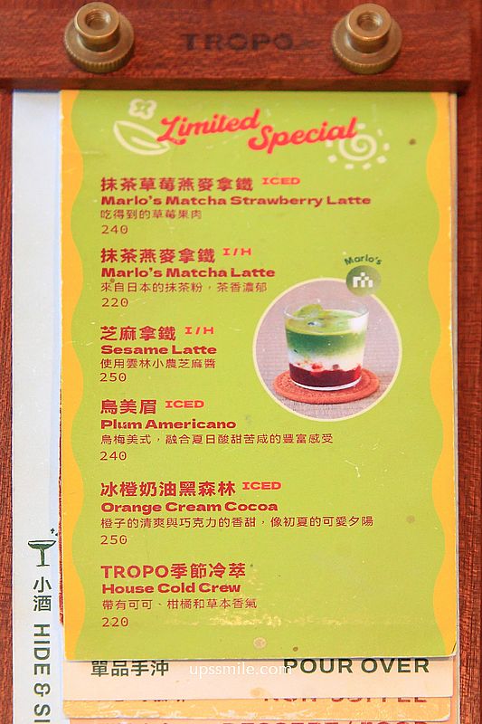 市府站咖啡廳【TROPO Coffee】松菸摩登褐紅色空間，台北不限時咖啡廳