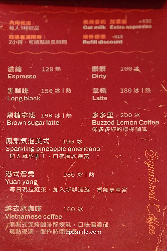 市府站咖啡廳【TROPO Coffee】松菸摩登褐紅色空間，台北不限時咖啡廳