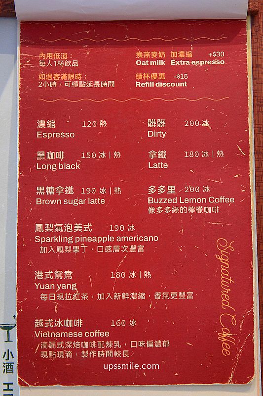 市府站咖啡廳【TROPO Coffee】松菸摩登褐紅色空間，台北不限時咖啡廳