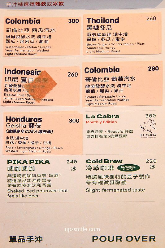市府站咖啡廳【TROPO Coffee】松菸摩登褐紅色空間，台北不限時咖啡廳